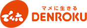 マメに生きる でん六 DENROKU