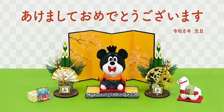 でん六：豆菓子・ショッピング・節分関連まで